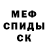 Метамфетамин кристалл Killian Santiago