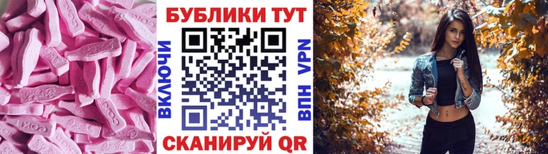 Экстази 250 мг  Обь 
