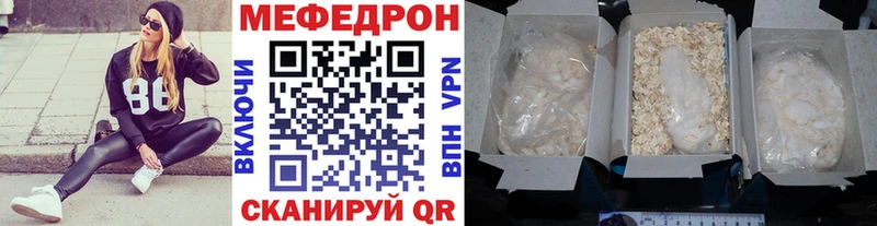 купить  цена  Обь  МЕФ мяу мяу 
